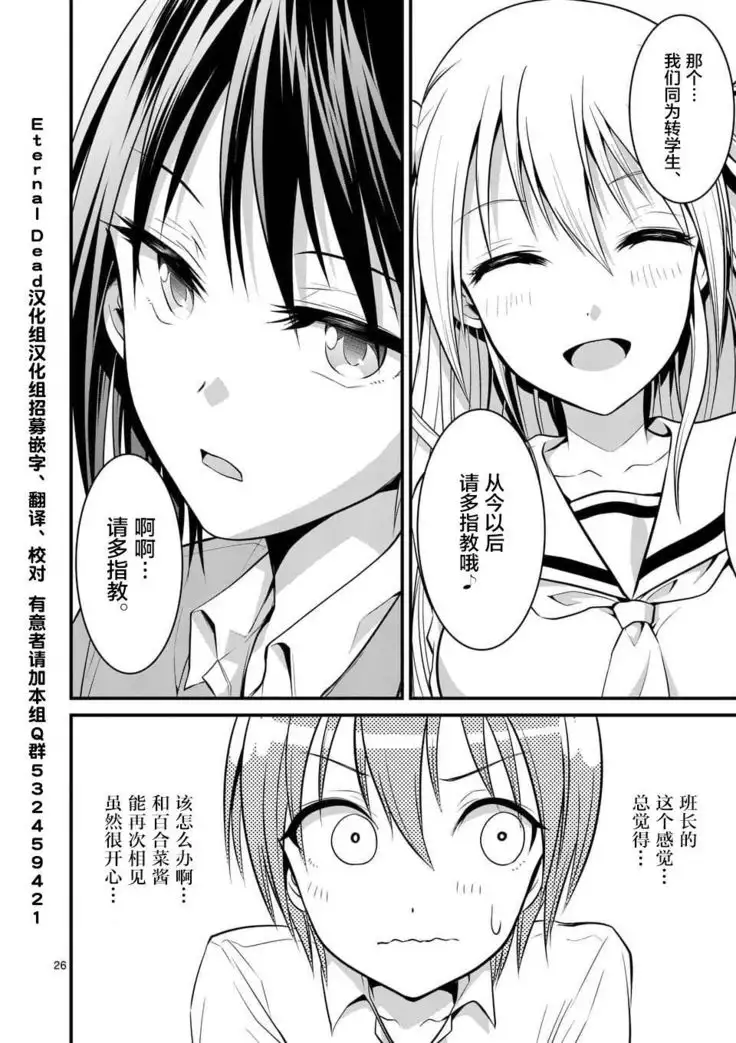 Tensei Pandemic 1-11