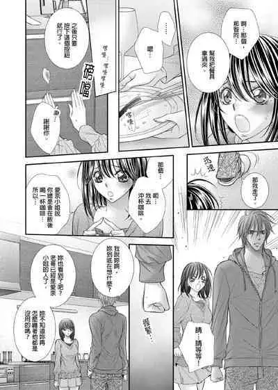 [Enoki Yatsuko] Hanayome Share ~Kedamono-tachi to Hitobanjuu...~ | 共享新娘～與野獸們整晚一起…～[Chinese]