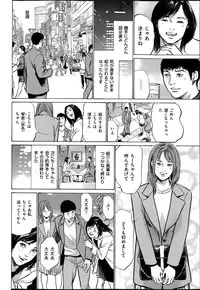 [Hazuki Kaoru] たまらない話 Ch.6-8