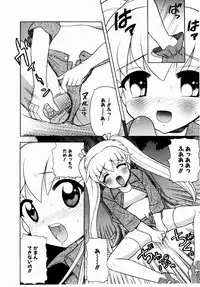 [Nagisawa You] Yokkyuu Fuman Shoujo