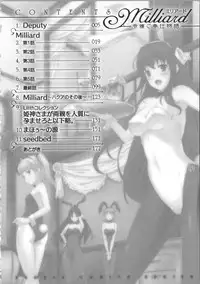 [Nanase Mizuho] Milliard ~Reijou Gohoushi Monogatari~