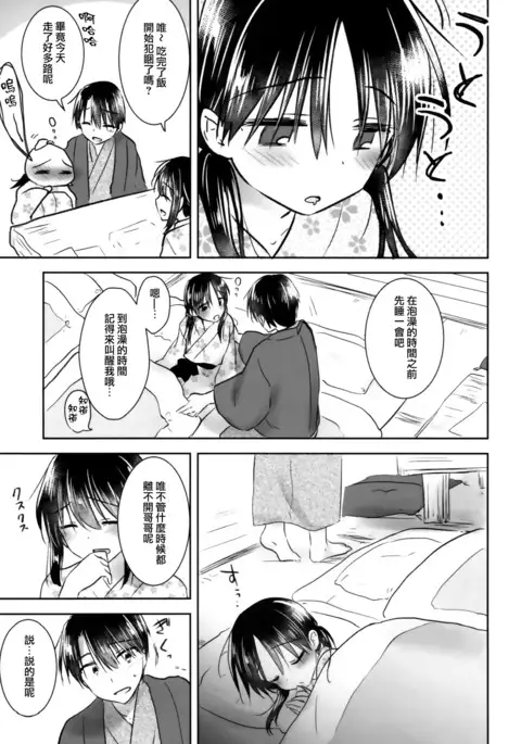 Otomari Sex