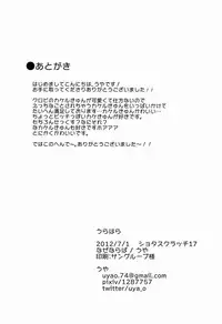 [Nazenaraba (Uya)] Urahara (Cross Fight B-Daman)