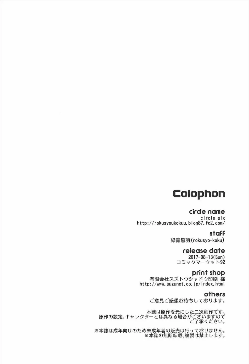 Nandemo to wa Itta kedo...