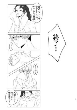 Tamayura No Fuku Kago