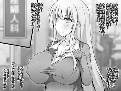 Akogare no Onee-chan ga Netorareru Kouhen