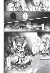 (C94) [Nokishita-ya (Nokishita Negio)] Shoukanshi no Chou Ryuu 3 Shokushu-san to Issho (Fire Emblem Heroes)