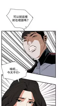 Take a Peek 偷窥 Ch.39~54 [Chinese]中文