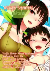 (C85) [Green Ketchup (Zhen Lu)] Mayoi Sanmai | Mayoi Indulgence (Bakemonogatari) [English] {Crystalium}