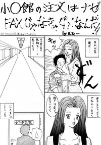 [あやしげ団] DANGEROUS CHILDREN (地獄先生ぬ～べ～、ストリートファイター、ほか)