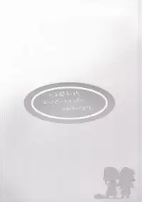 [Keru Miyako (Yanagi Hareta)] キズを癒しましょう (Kantai Collection -KanColle-)