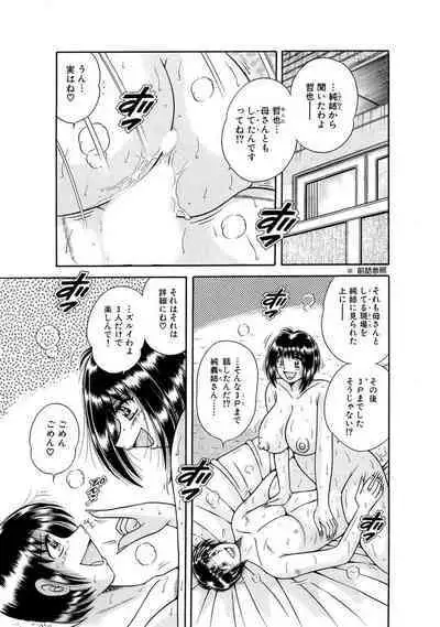 義母×義姉×義妹★5人でエッチな生活～い・い・コ・ト～