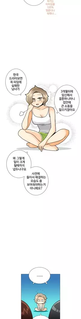 This is what she thinks Ch. 0-40