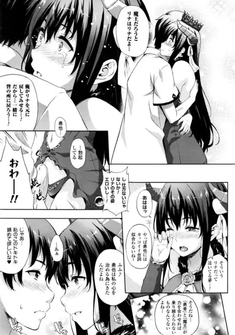 Oyomesan wa Maou！？