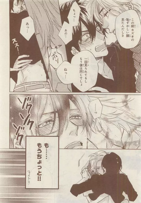 JUNK!BOY 2015 はるやすみ