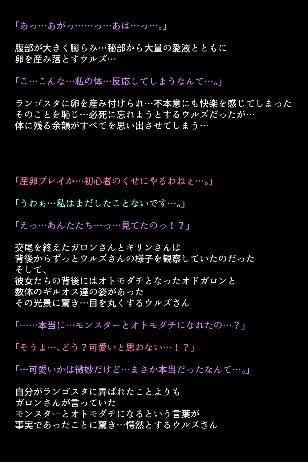 Otomodachi no Tsukurikata!!