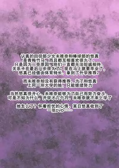 Kuro Ochi! Bitch-ka Gals | 黑堕！婊化的辣妹们