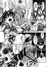 (C87) [YURIRU-RARIKA (Kojima Saya, Lazu)] Senkan Nagato to Hentai Teitoku (Sono Ni) (Kantai Collection -KanColle-) [Chinese] [无毒汉化组 X 屏幕脏了汉化组]