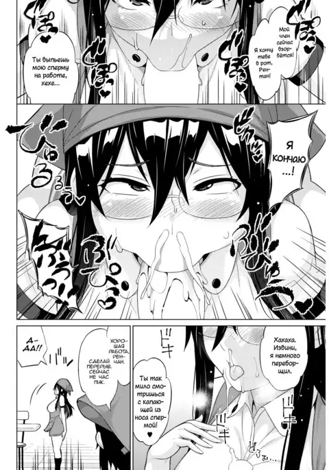 Tsukaretemo Koi ga Shitai! Even If I’m Haunted by a Ghost, I still want to Fall in Love! - ch.2
