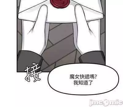 Elf Who Likes to be Humiliated Chapters 1 to 10