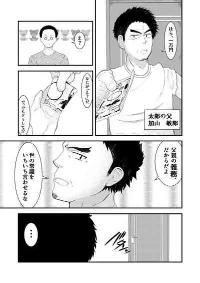 [Otoko no saimin fechiyasan] THE otoko no joushiki kaihen