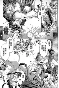 [Ootori Ryuuji] Kai Ane [Chinese]