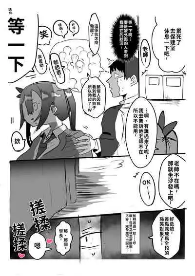 [Gelmaga.] Kouhai ga Bakunyuu de Ero Sugiru Ken ni Tsuite | 有關學妹的爆乳過於色情的這件事 [Chinese] [巨乳星人個人漢化]