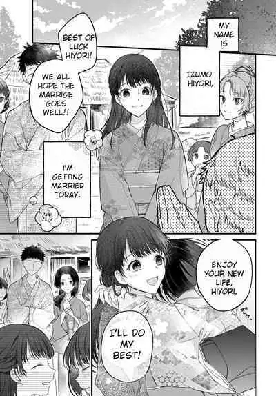 [Sesegawa Nako] Tsuki e no Yomeiri - The Fateful Marriage of the Moon and the Sun. 1-3 | Marriage To The Moon 1-3 [English] [Toj]