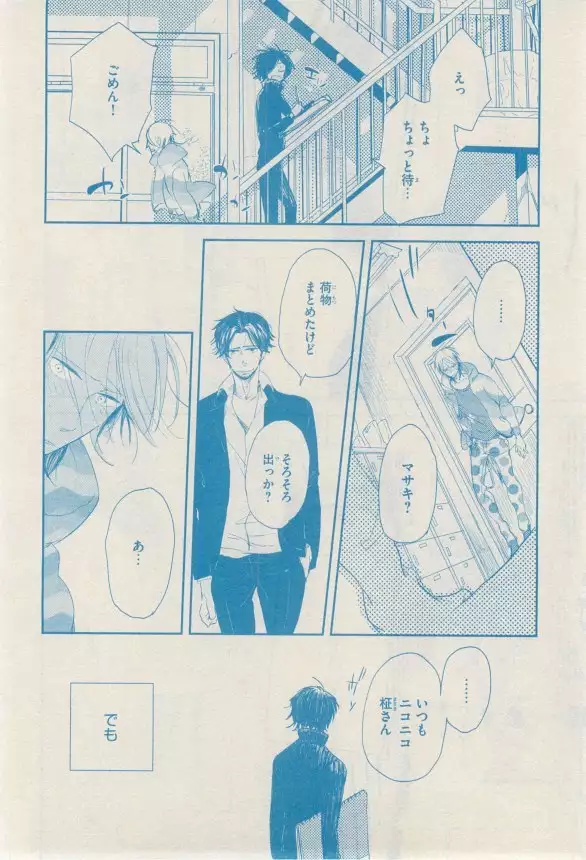 リンクス 2014-11