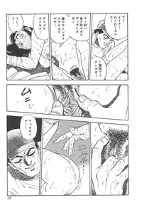 [Hirata Norio] Musume