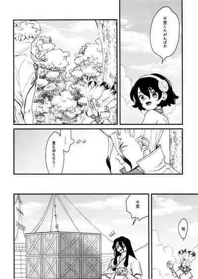 TotoComachi TsukasaSen Sairokushuu