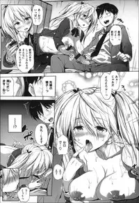 [Knuckle Curve] Tabegoro Otome