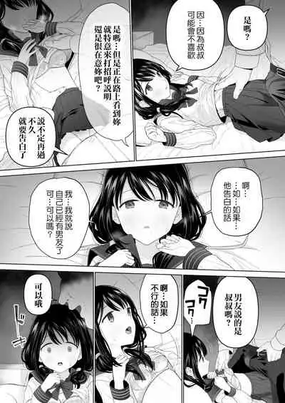 [Mitsume no Mitsumame (Yoikorogashi)] Watashi datte Otoko no Hito o Hikitsuketai 2 [Chinese] [匿名绅士&不咕鸟联合汉化]
