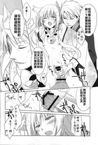 (Susu Susure! Kapumen) [Nekotama (Kira)] Kikoeta? (Gugure! Kokkuri-san) [Chinese] [狼道个人汉化]