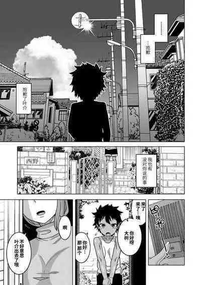 [Takatsu] Boku no Kaa-chan to Ore no Mama Ch. 1-4 [Chinese] [逃亡者×真不可视汉化组] [Digital]