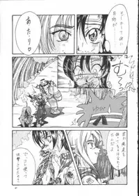 Final Fantasy - Perfect Final Bad