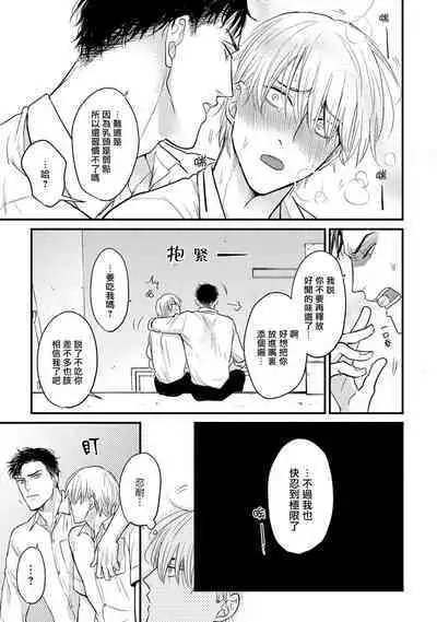 [Yamada Nichoume] Tabetemo Oishiku Arimasen 2 | 尝起来一点都不好吃 2 Ch. 6-23 番外+加笔+A店特典 + 24-27 [Chinese] [冒险者公会] [Digital]