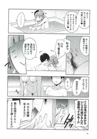 (Utahime Teien 15) [Sorairo March (Narusawa Sora)] Ofuro de Nao-chan to Icha Love H (THE IDOLM@STER CINDERELLA GIRLS)
