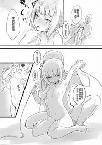 (C92) [Ofuton de Suyaa (Mitsudoue)] Sweet Life (Kantai Collection -KanColle-) [Chinese] [绅士仓库汉化]