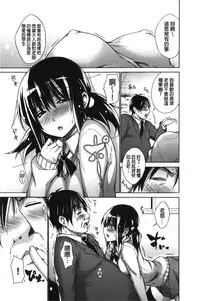 [Miyano Kintarou] Chijyou No Hoshi | 癡孃之星 [Chinese]