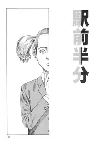 [Kago Shintarou] Ana, Moji, Ketsueki Nado Ga Arawareru Manga