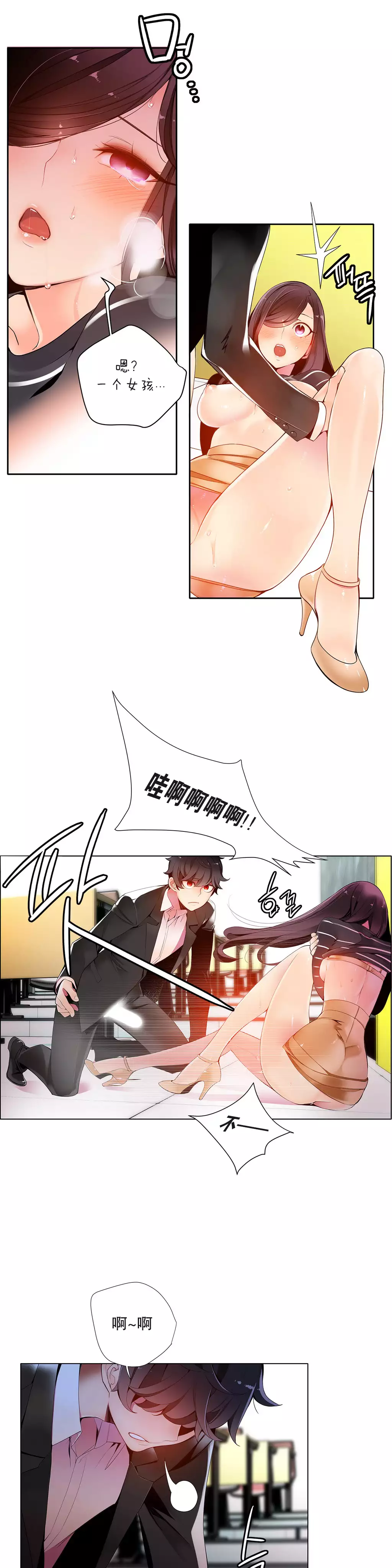 莉莉丝的脐带 Ch.1-24