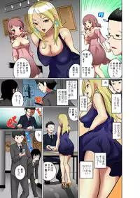 【既読】で即イキ!!～ヤレちゃうスタンプ!～