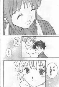 COMIC Doki！2009-02