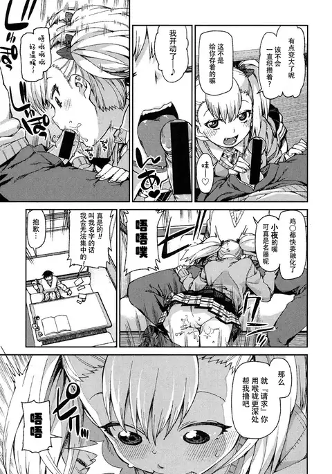 Wagamama? Iinari!? Saimin Date!