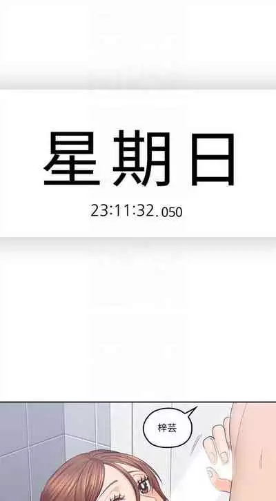 [F-set & 碩知] 親愛的大叔 1-50 官方中文（完结）