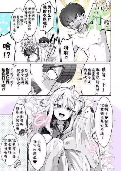 Rental? Girlfriend 1、2、3