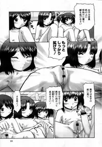 Karyou Gakuen Shotoubu Vol. 12