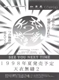 (C54) [GOLD RUSH (Suzuki Address)] DIGITALIAN (Cyber Team in Akihabara, To Heart, Pokemon)