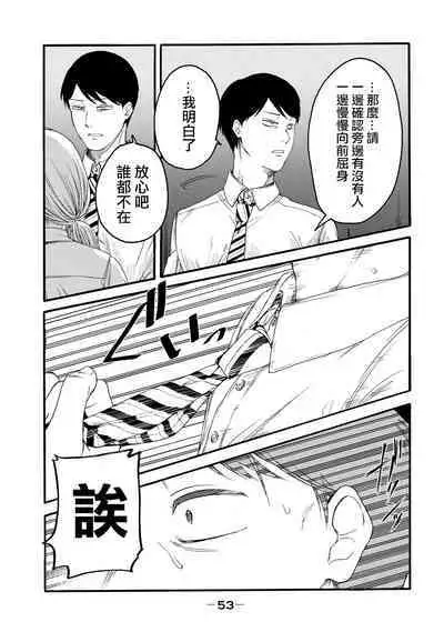 [Hasebe Souutsu] Yuri no En nimo Mushi wa iru VOL.1-2 | 百合花園也有蟲 第1-2卷 [Chinese] [沒有漢化]